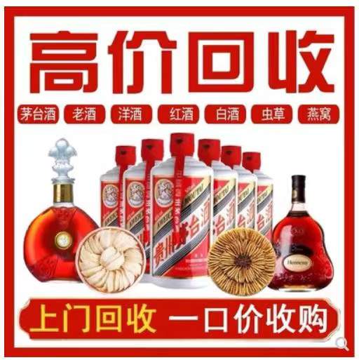 江阳回收茅台酒
