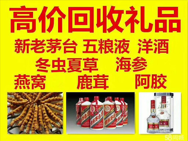 江阳回收整箱茅台回收电话（附近推荐1.6公里/今日更新）