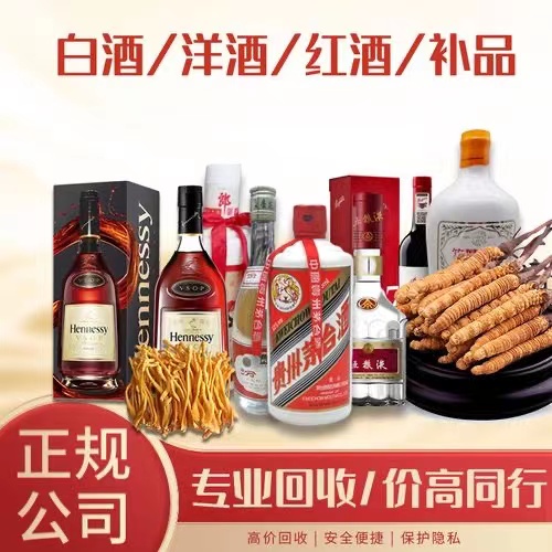 江阳烟台蓬莱回收白酒茅台多少钱哪里回收(附近上门回收茅台酒）