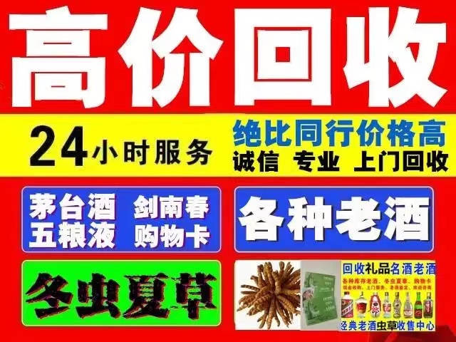 江阳回收1999年茅台酒价格商家[回收茅台酒商家]